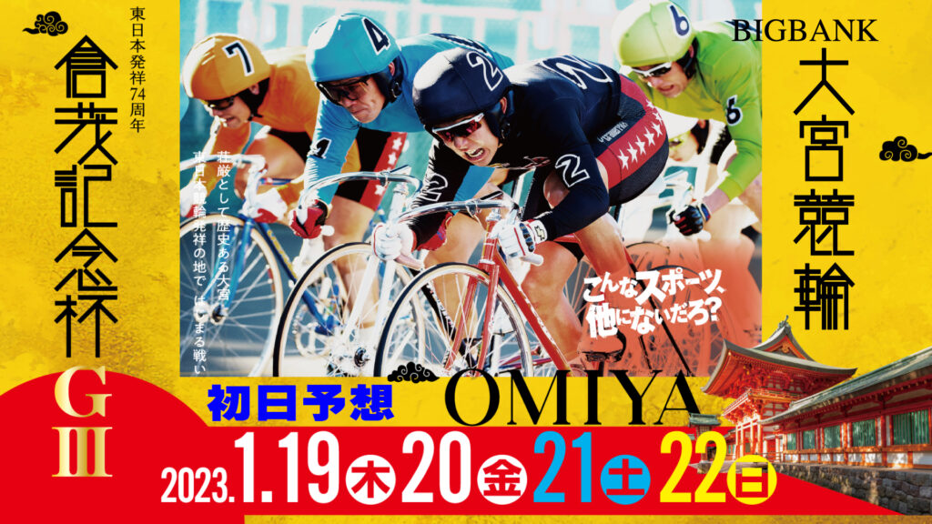 競輪・S級S班 深谷知広選手サイン入り1番車ユニフォーム - メルカリ