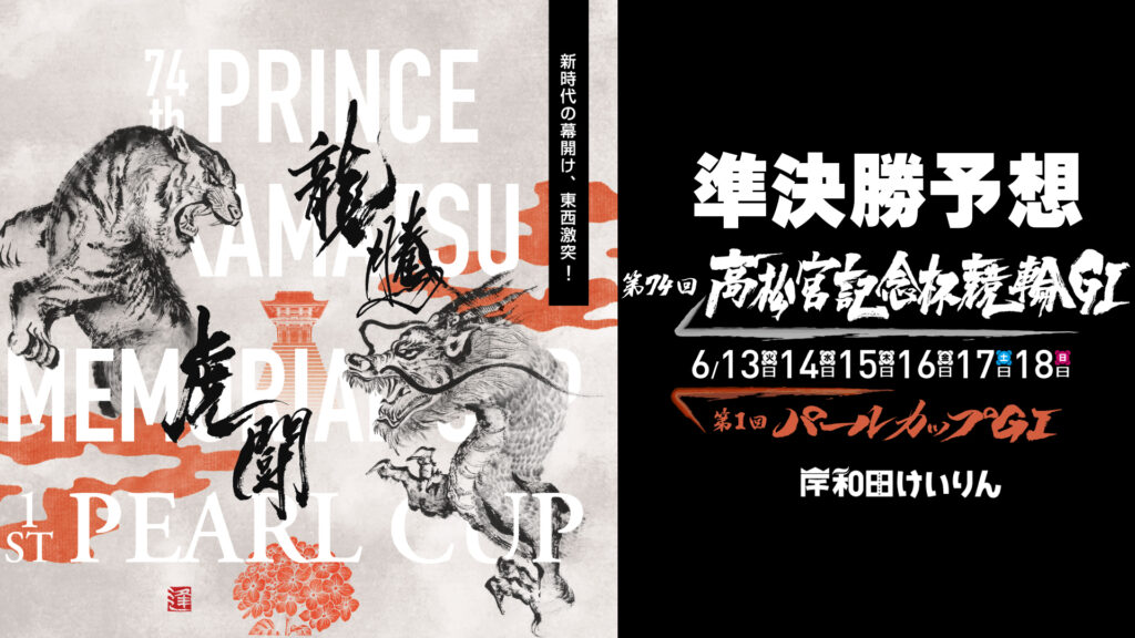 2002年春 第74回 高松宮記念杯競輪 非売品 サイクルウエア 未開封