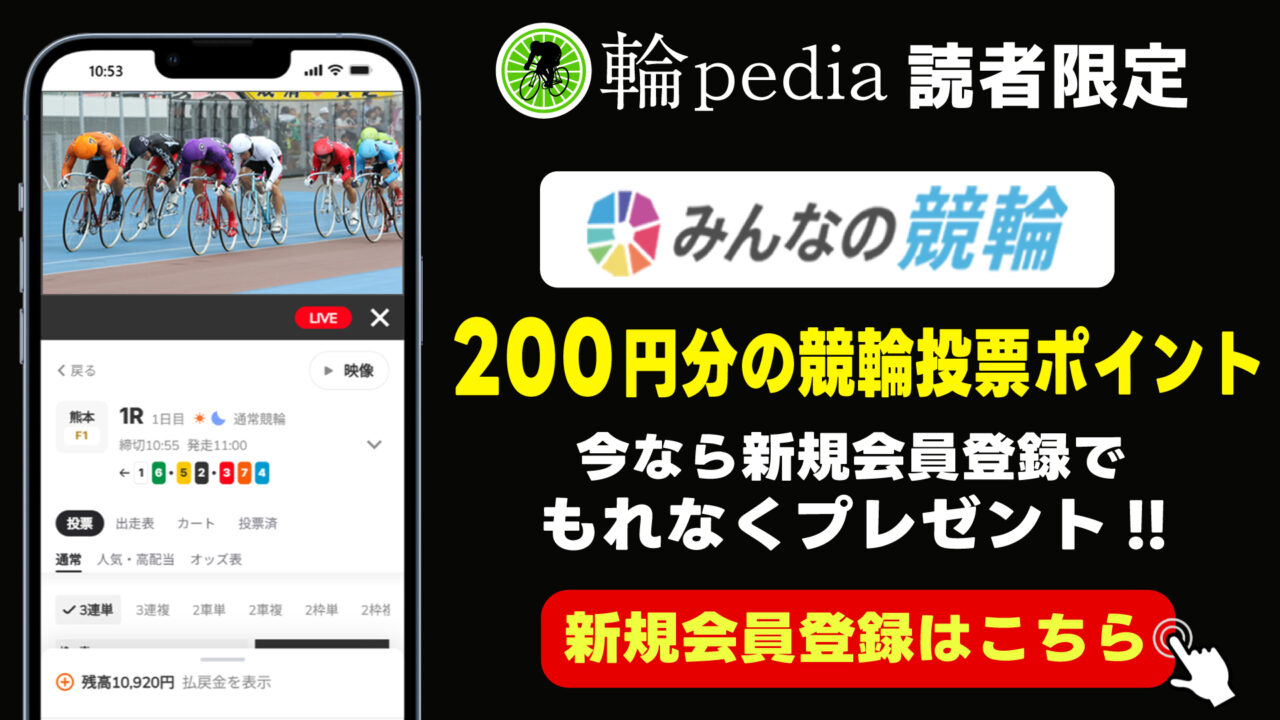 競輪高配当】7車立てレース史上3連単最高配当が飛び出す～別府｜輪pedia